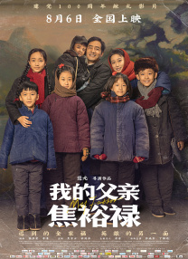 山东大学 贾磊